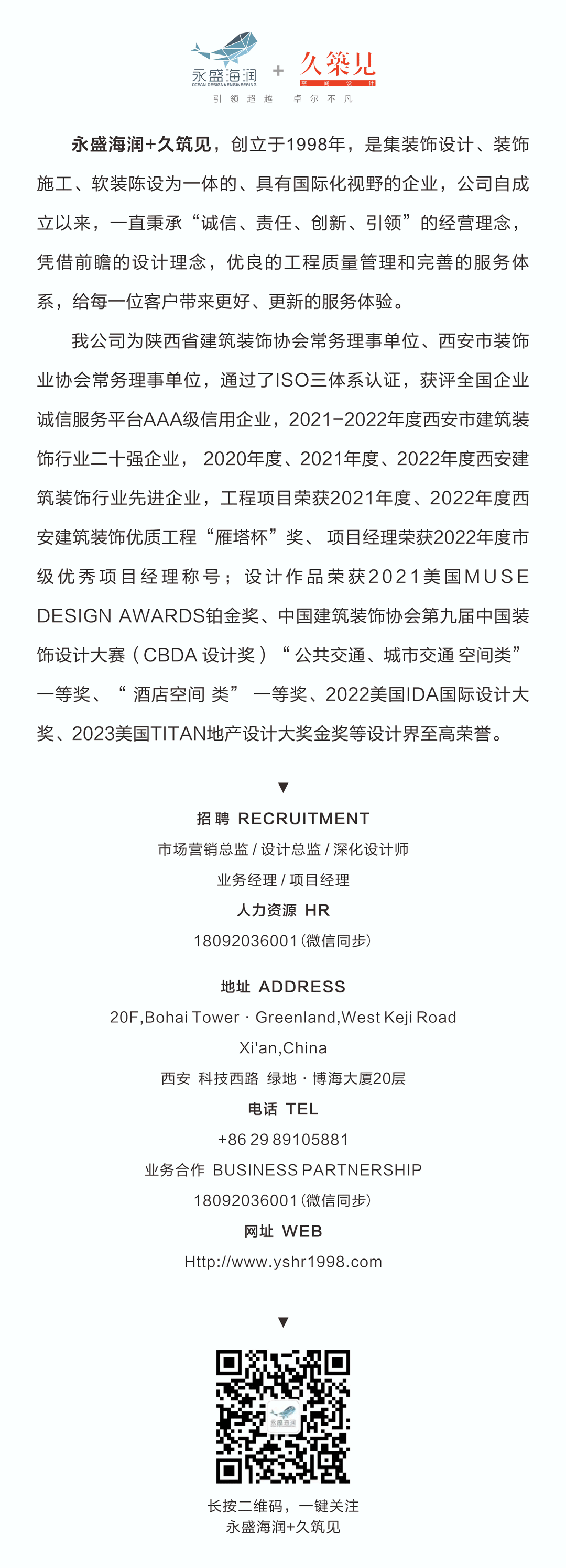 公司简介-永盛.png