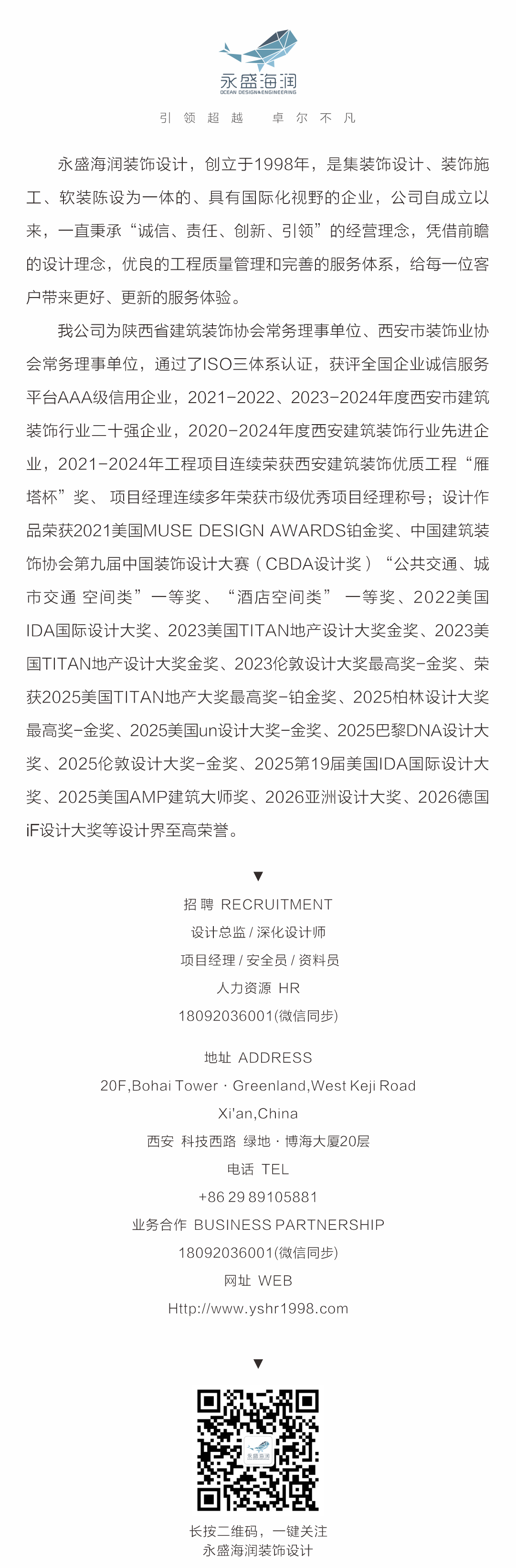 公司简介.png